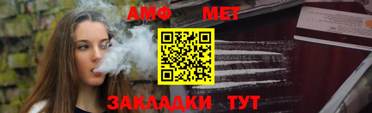 Амфетамин VHQ Находка