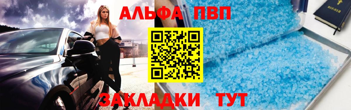 магазин    APVP Соль  Находка  Вход с VPN  А ПВП кристаллы 