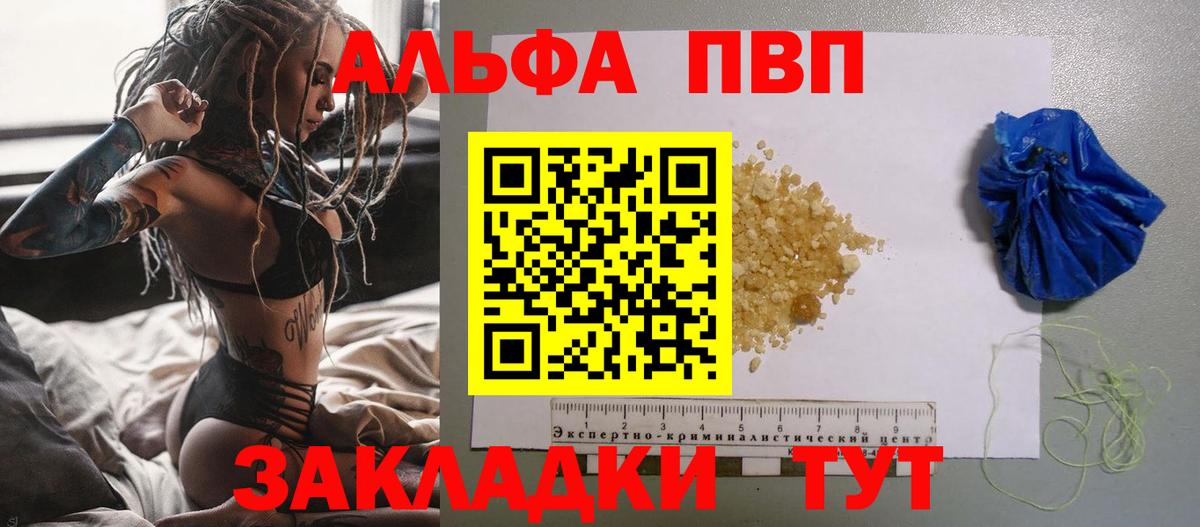 Alpha-PVP СК Находка