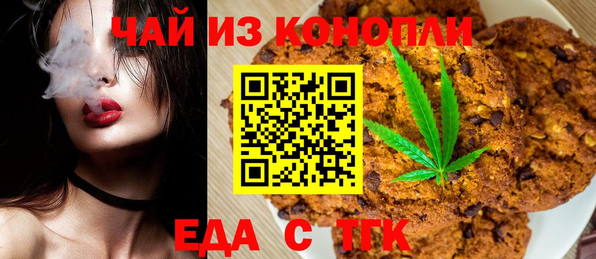 Cannafood марихуана Находка