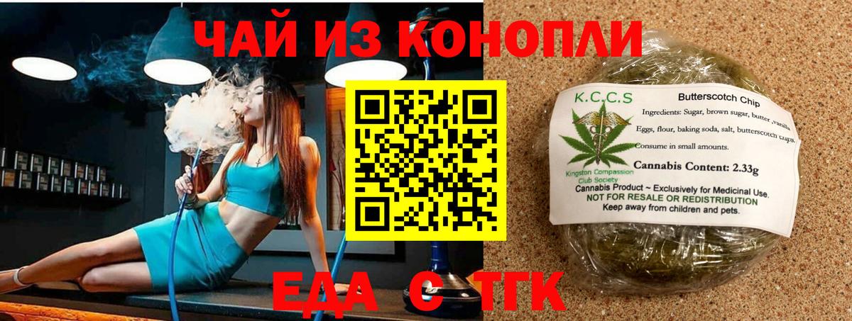 Canna-Cookies марихуана  Вход с VPN  Находка 