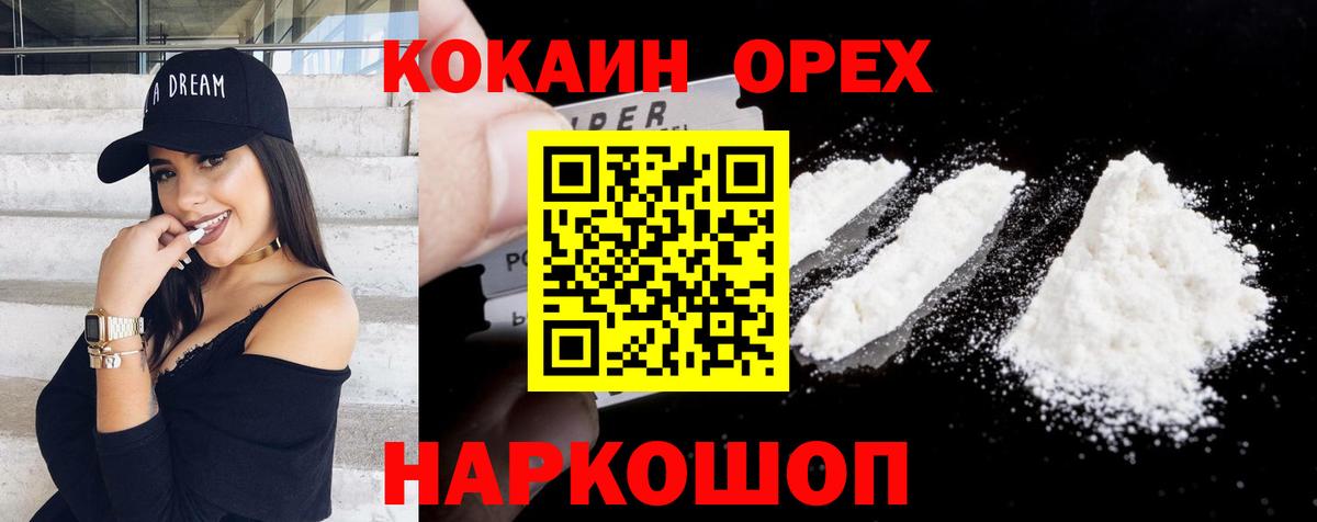 наркошоп  Вход с VPN  Находка  Cocaine Fish Scale  COCAIN 99% 