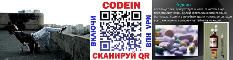 Кодеиновый сироп Lean напиток Lean (лин)  Находка 