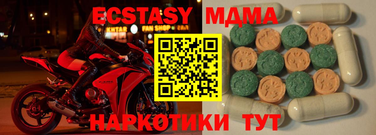наркота  Вход с VPN  Находка  ЭКСТАЗИ  Экстази MDMA  ЭКСТАЗИ 280 MDMA 