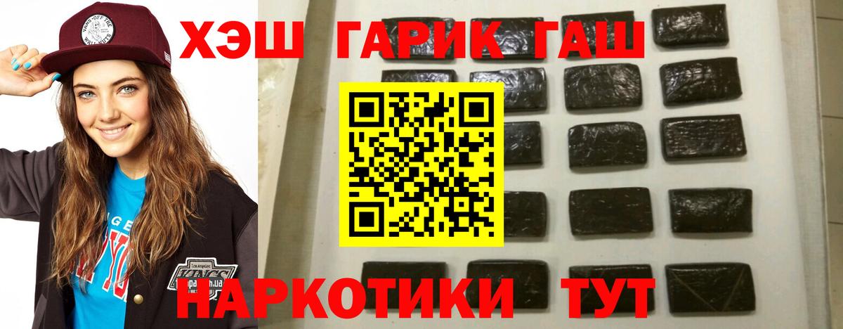 ГАШИШ Premium  Вход с VPN  Гашиш  Находка  Гашиш 40% ТГК 
