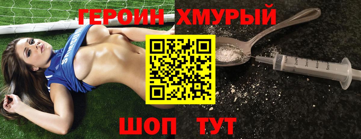 Героин Афган Находка