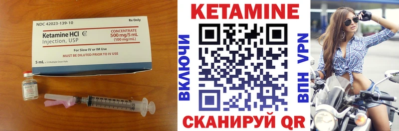 КЕТАМИН VHQ  купить закладку  Находка 