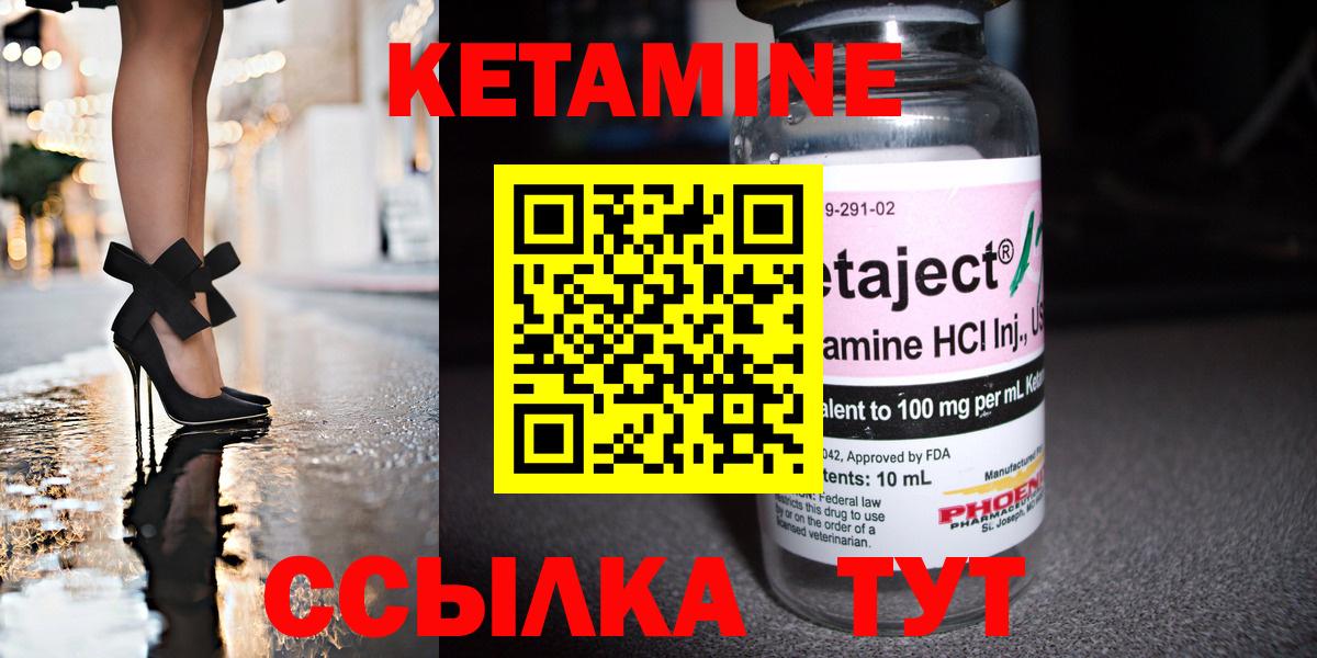 Кетамин ketamine  Вход с VPN  КЕТАМИН VHQ  Находка 