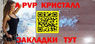альфа пвп Владивосток