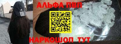 альфа пвп Владивосток