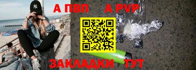альфа пвп Владивосток