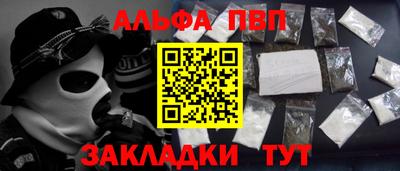 альфа пвп Владивосток