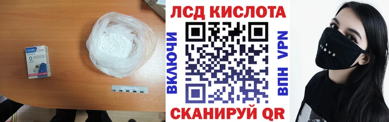 Лсд 25 экстази кислота наркошоп Находка