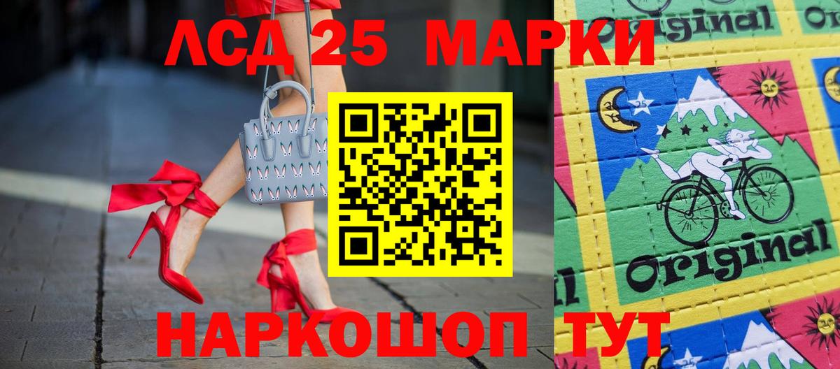 LSD-25 экстази ecstasy Находка