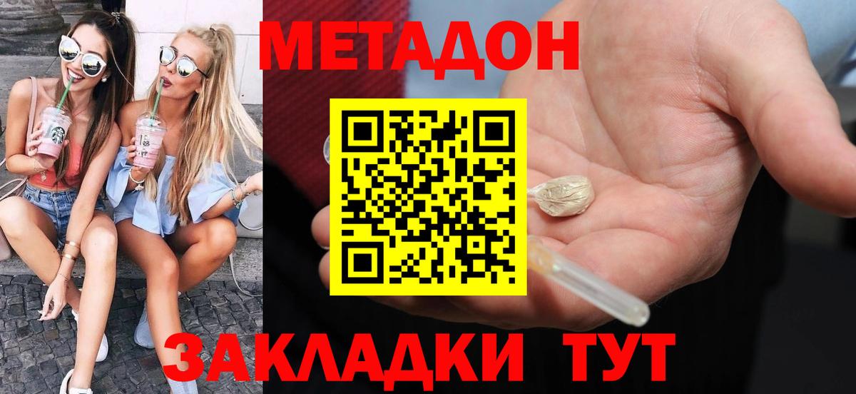 Находка  Метадон мёд  mega зеркало  Вход с VPN  Метадон methadone 