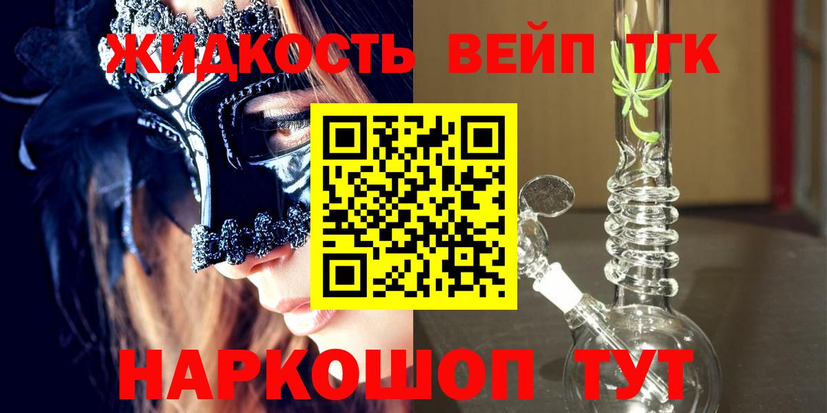 ТГК гашишное масло  Дистиллят ТГК концентрат  Вход с VPN  Находка 