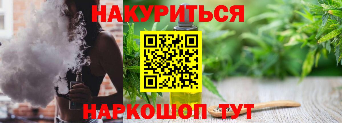 Канабис THC 21%  Вход с VPN  Шишки марихуана THC 21%  Находка  Марихуана Amnesia 